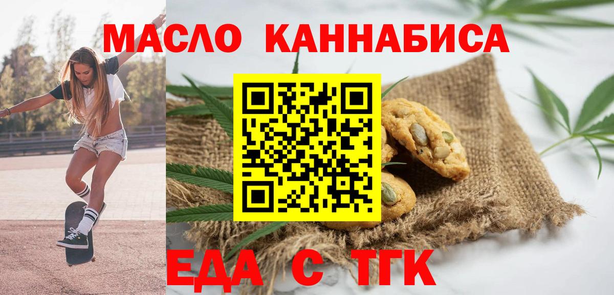 Гусь-Хрустальный  Еда ТГК марихуана  Вход с VPN 
