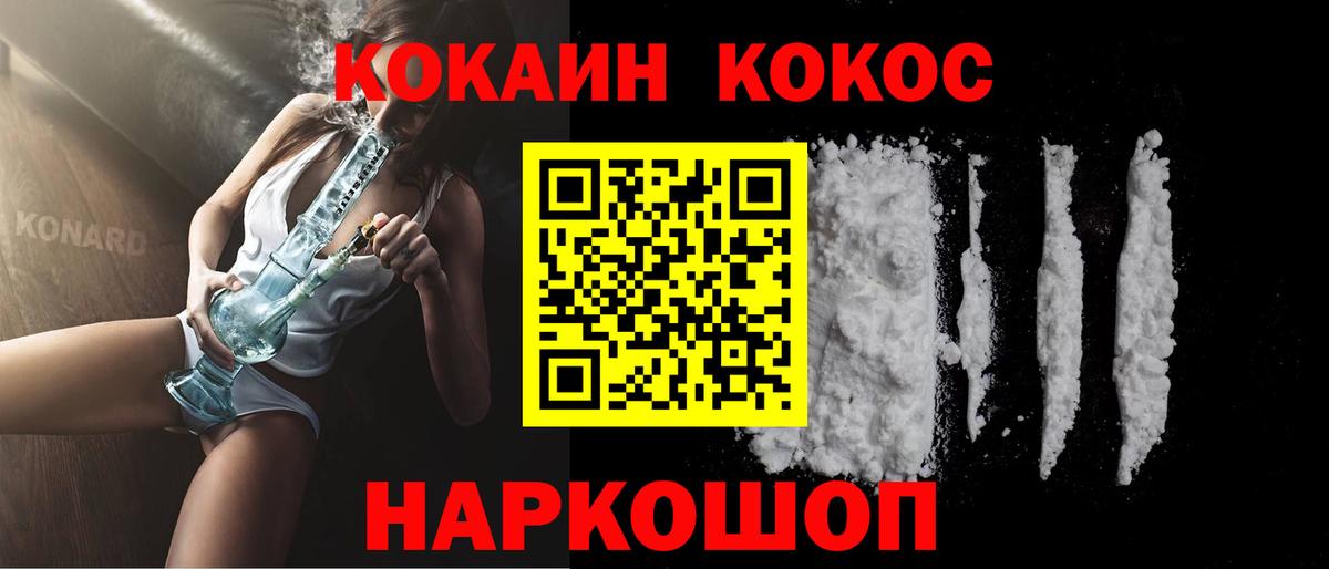 COCAIN Fish Scale Гусь-Хрустальный