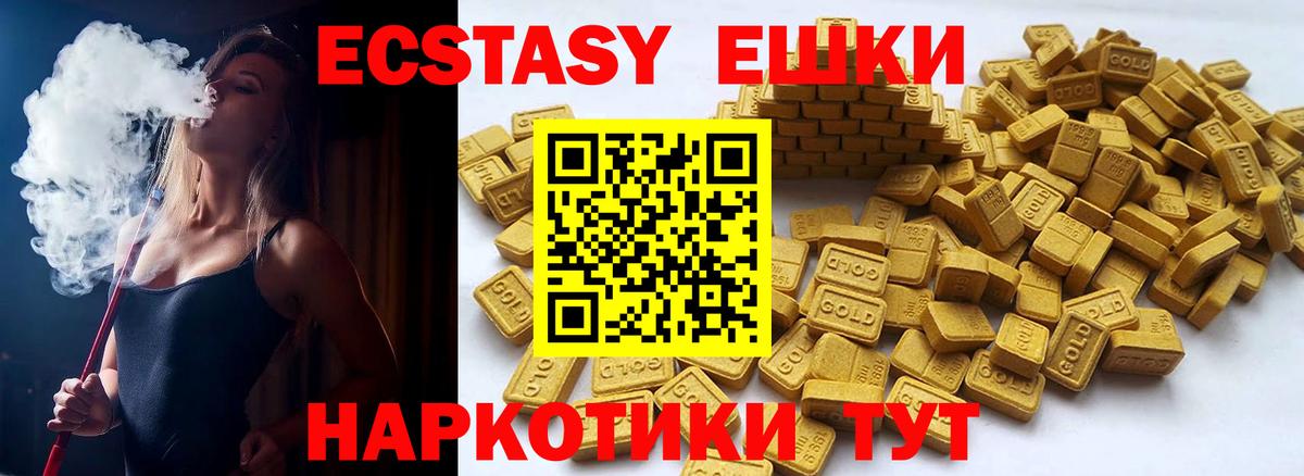 Экстази  Вход с VPN  Ecstasy круглые  Гусь-Хрустальный  Ecstasy Дубай 