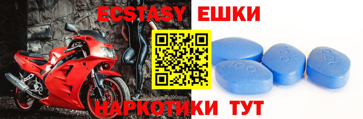 Ecstasy ешки Гусь-Хрустальный