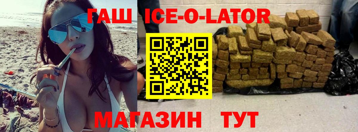 ГАШ хэш  Гашиш гарик  сколько стоит  Вход с VPN  Гусь-Хрустальный  ГАШИШ 