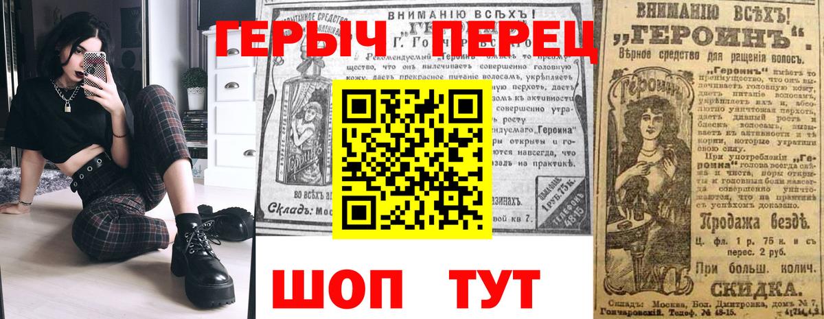 ГЕРОИН Heroin  ГЕРОИН  Гусь-Хрустальный  Вход с VPN 