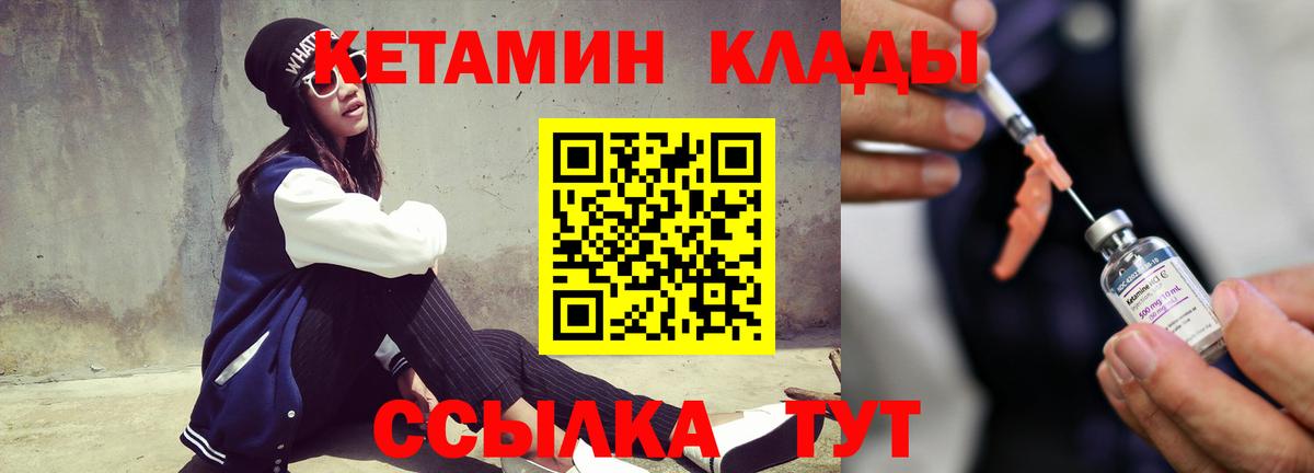 Гусь-Хрустальный  КЕТАМИН ketamine  КЕТАМИН VHQ  Вход с VPN 