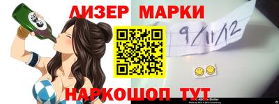 марки nbome Гай