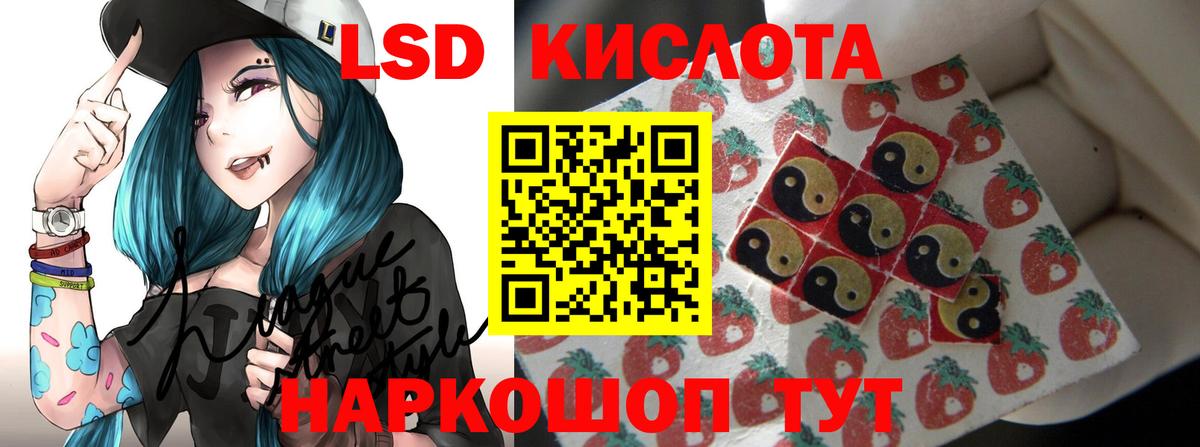 Лсд 25 экстази кислота Гусь-Хрустальный
