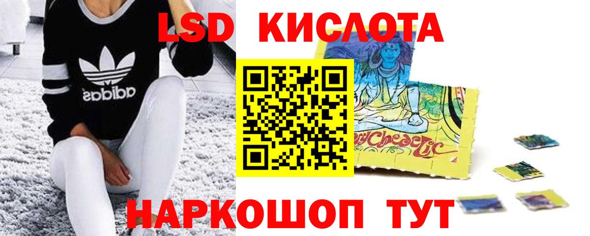 LSD-25 экстази кислота  LSD-25 экстази кислота  Гусь-Хрустальный  Вход с VPN 