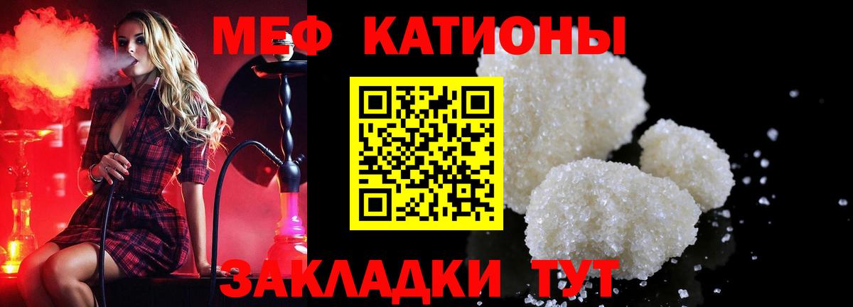 Мефедрон мяу мяу  Вход с VPN  Мефедрон  даркнет сайт  МЕФ  МЯУ-МЯУ мука  Гусь-Хрустальный 