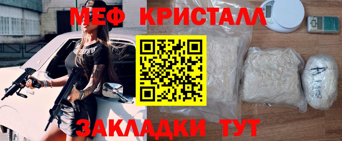 МЕФ  Гусь-Хрустальный