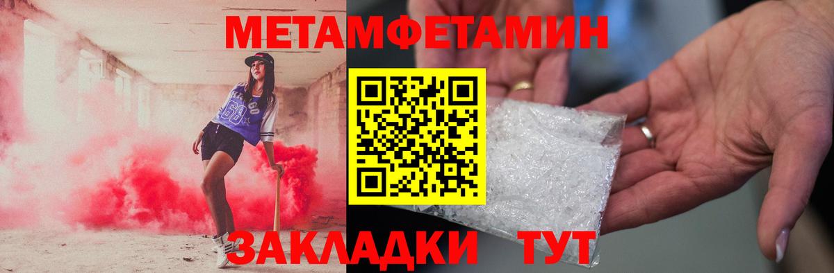 Гусь-Хрустальный  Метамфетамин Декстрометамфетамин 99.9%  Вход с VPN 