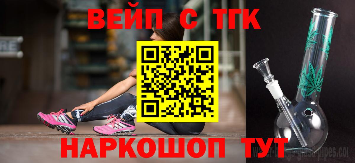 Гусь-Хрустальный  Дистиллят ТГК жижа  Вход с VPN 